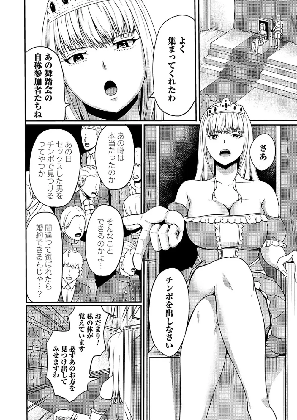 コミックマグナム Vol.179 Page.145