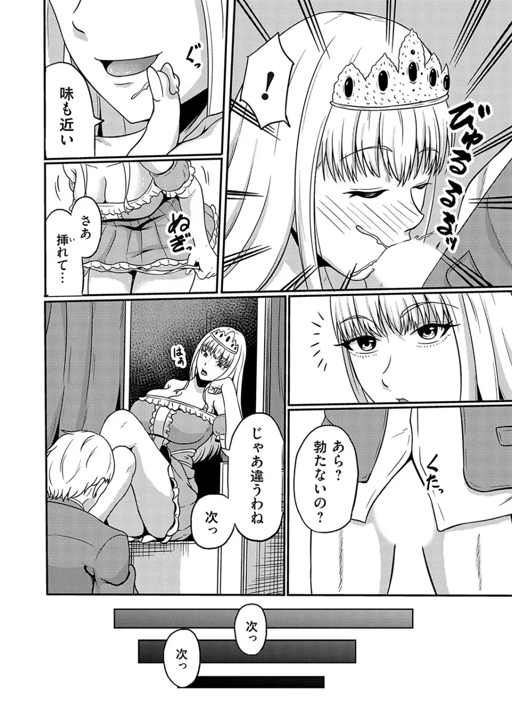 コミックマグナム Vol.179 Page.151