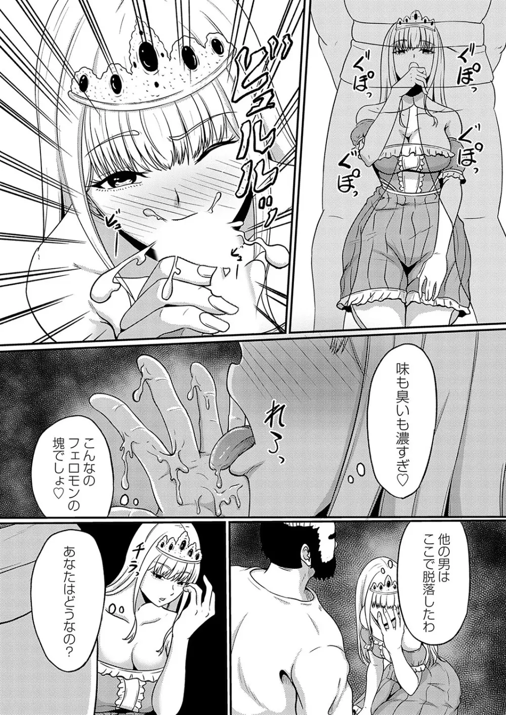 コミックマグナム Vol.179 Page.156