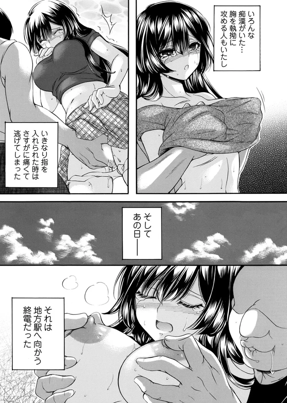 コミックマグナム Vol.179 Page.174