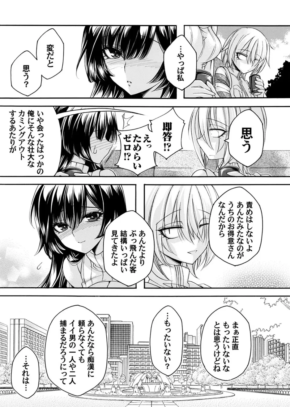 コミックマグナム Vol.179 Page.188