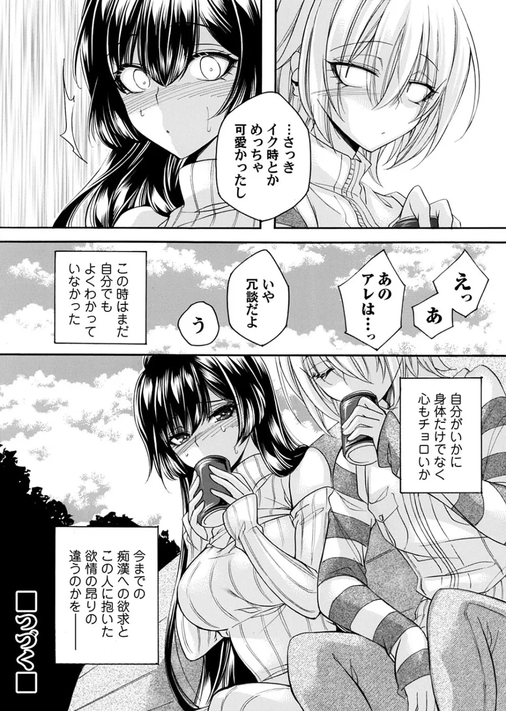 コミックマグナム Vol.179 Page.189