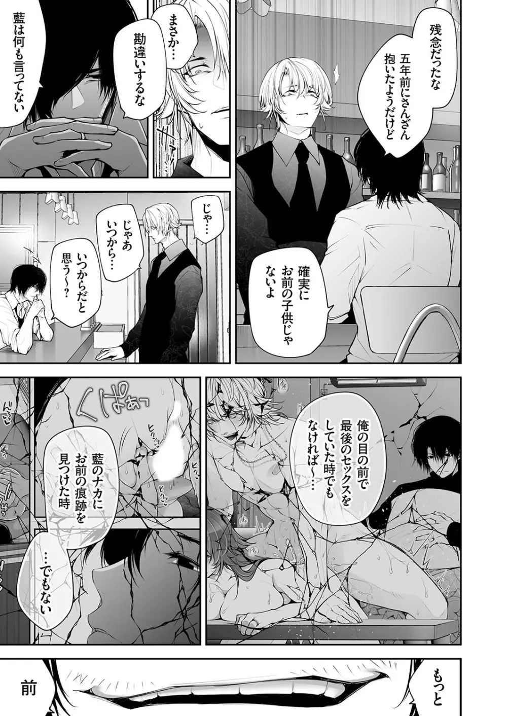 コミックマグナム Vol.179 Page.26