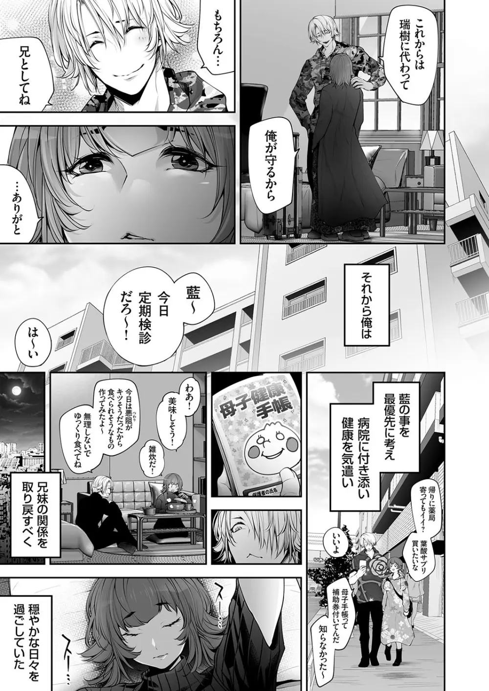 コミックマグナム Vol.179 Page.36