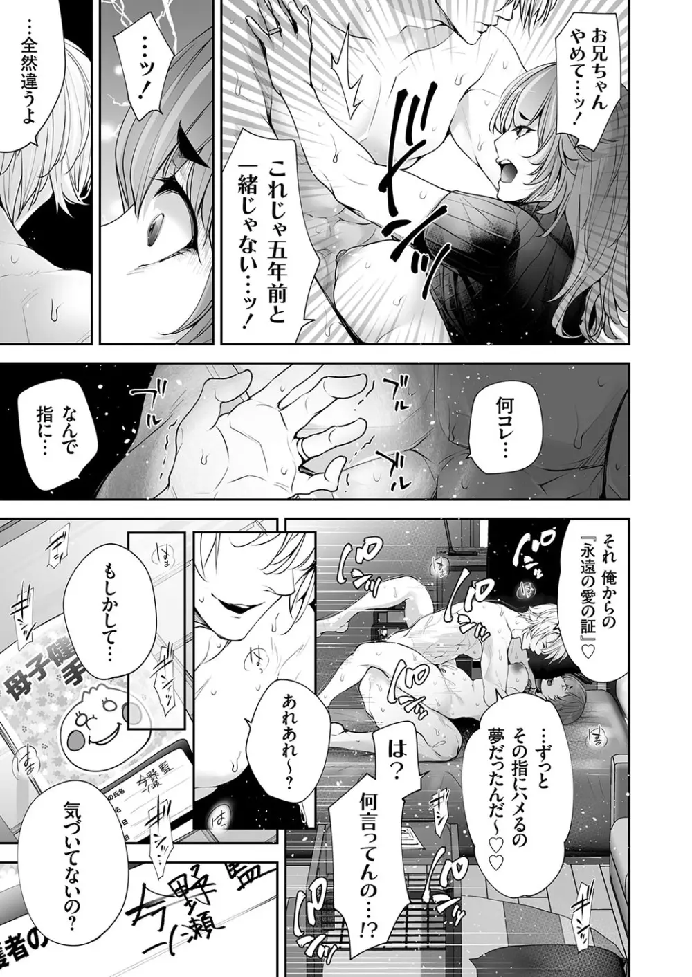 コミックマグナム Vol.179 Page.42