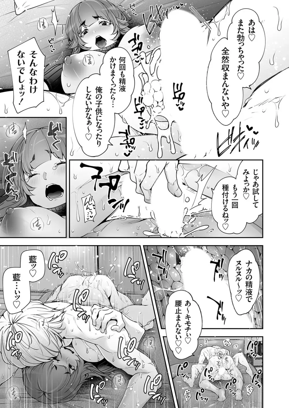 コミックマグナム Vol.179 Page.46