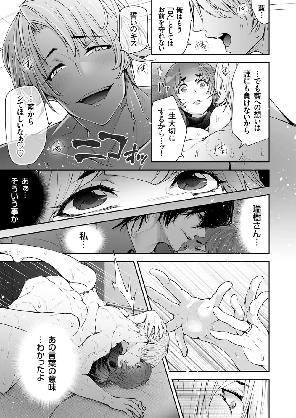 コミックマグナム Vol.179 Page.48