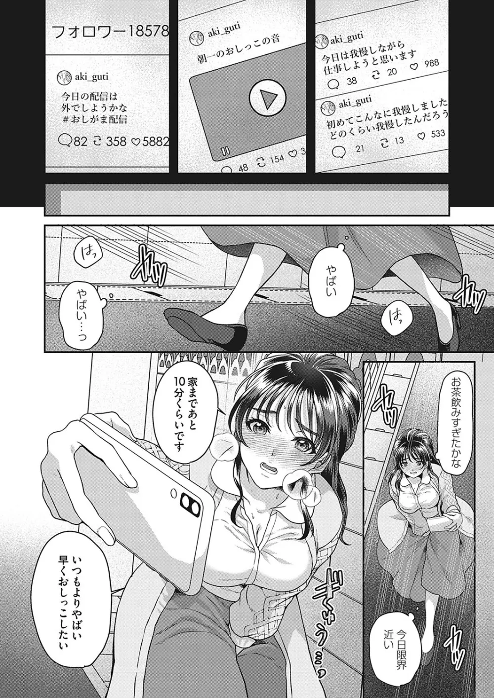 コミックマグナム Vol.179 Page.53