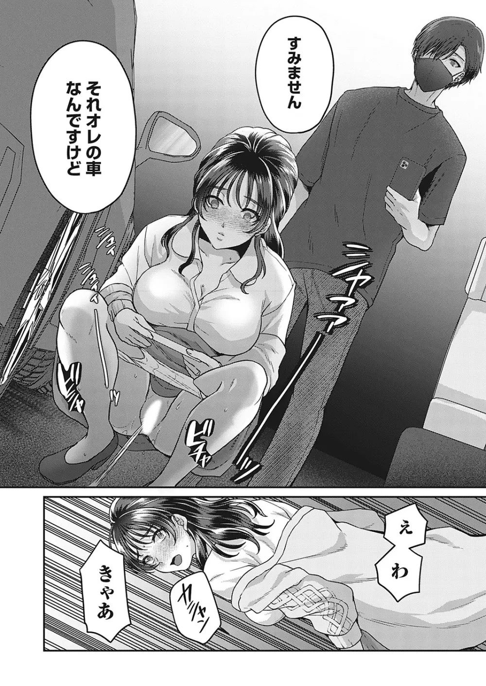 コミックマグナム Vol.179 Page.57