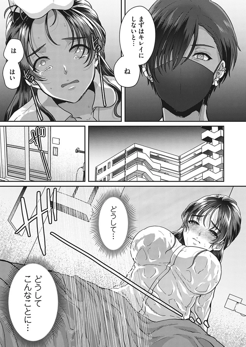 コミックマグナム Vol.179 Page.62