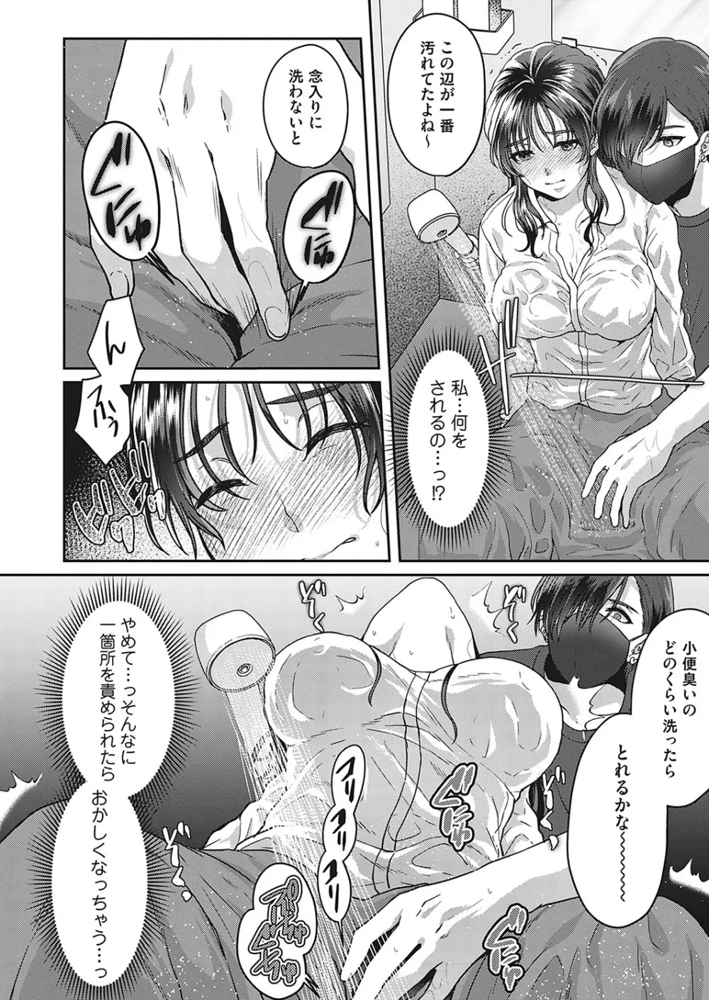 コミックマグナム Vol.179 Page.63