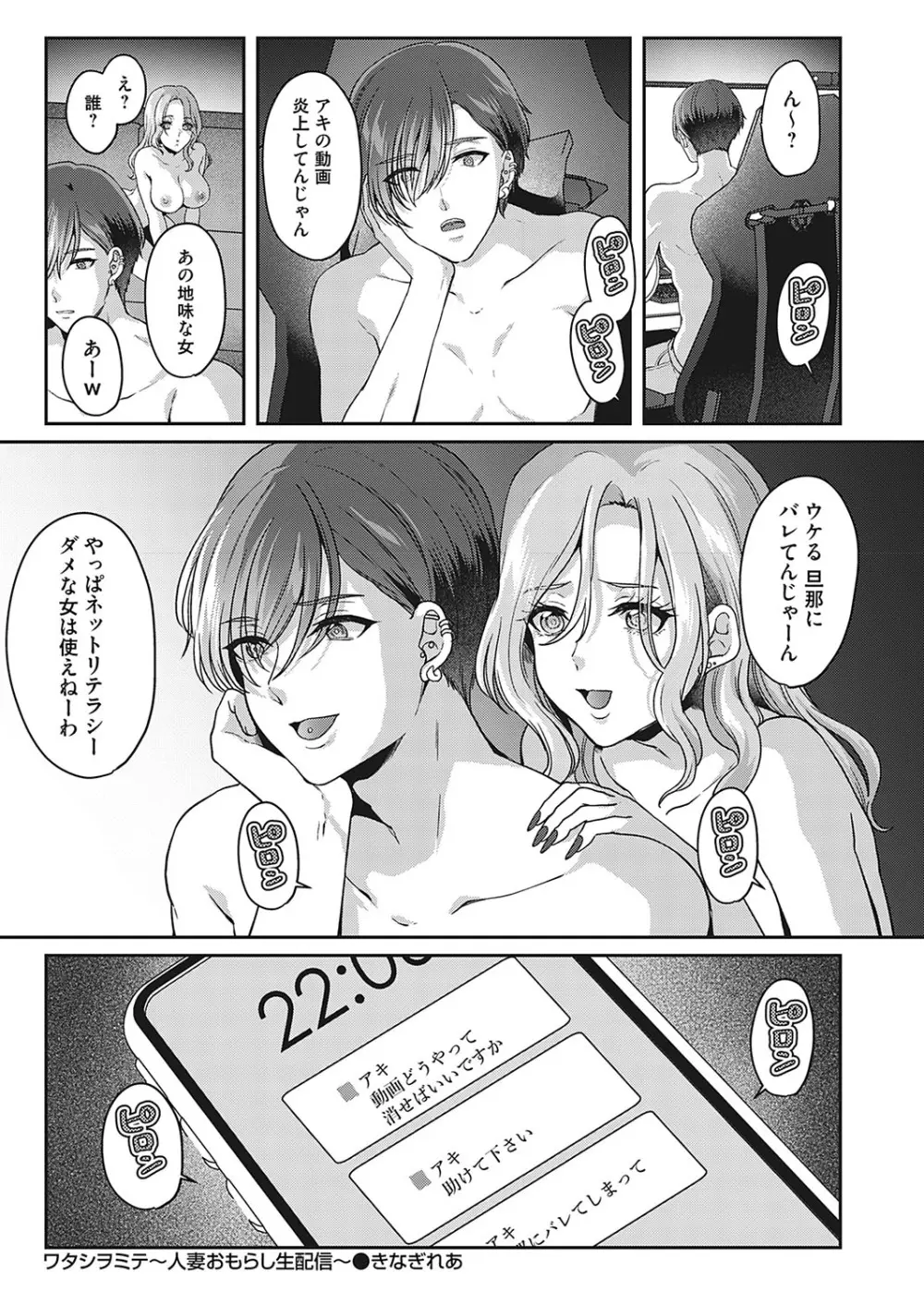 コミックマグナム Vol.179 Page.73