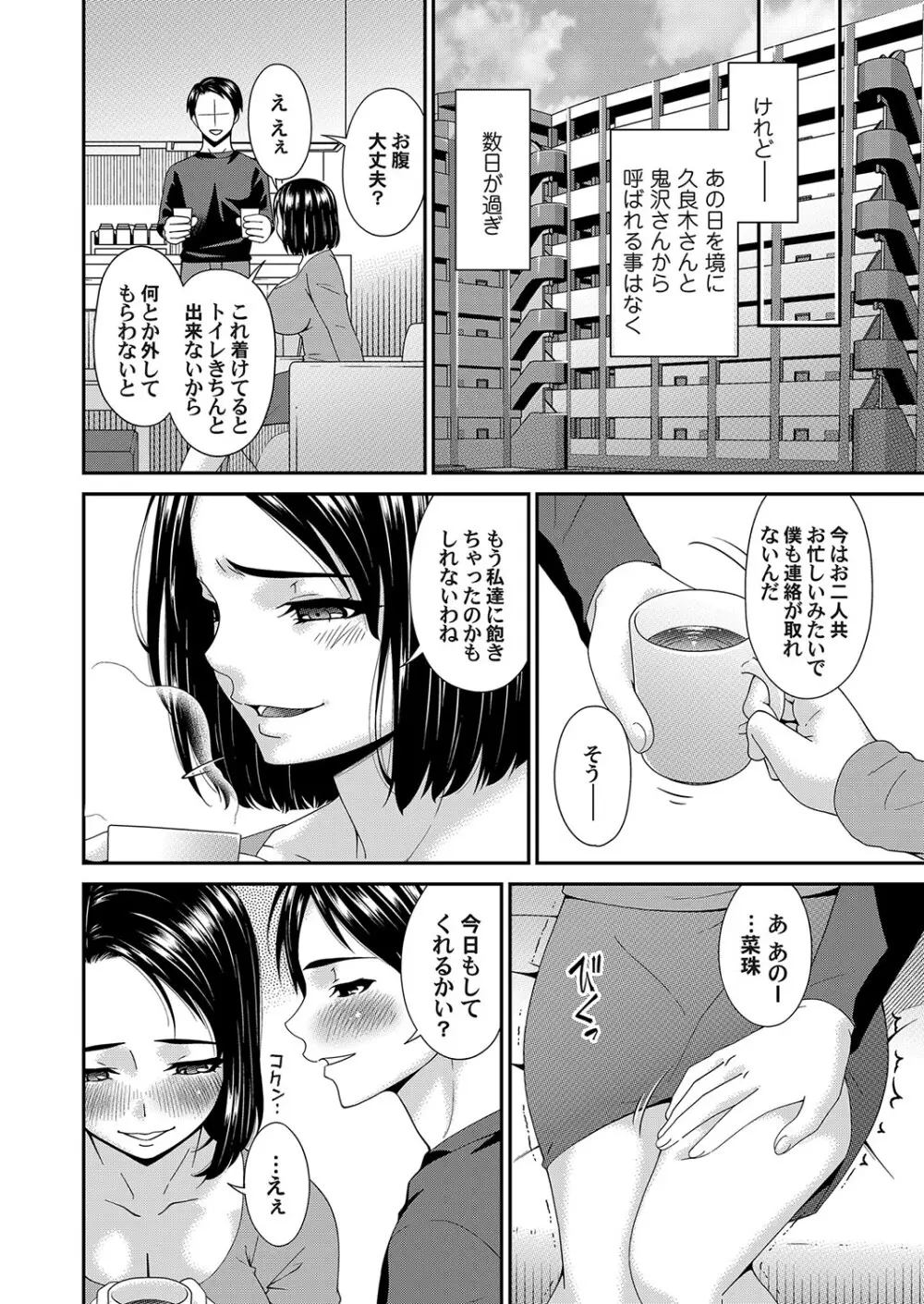 コミックマグナム Vol.179 Page.9