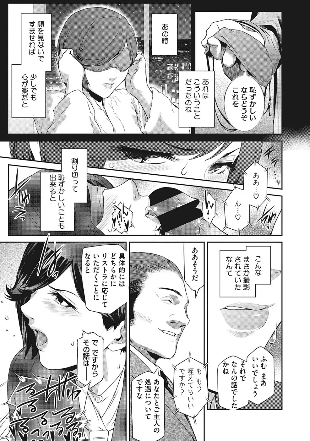 幻惑 Page.34