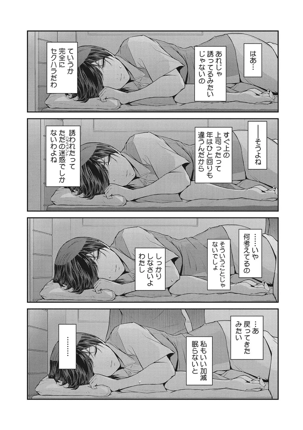 幻惑 Page.59