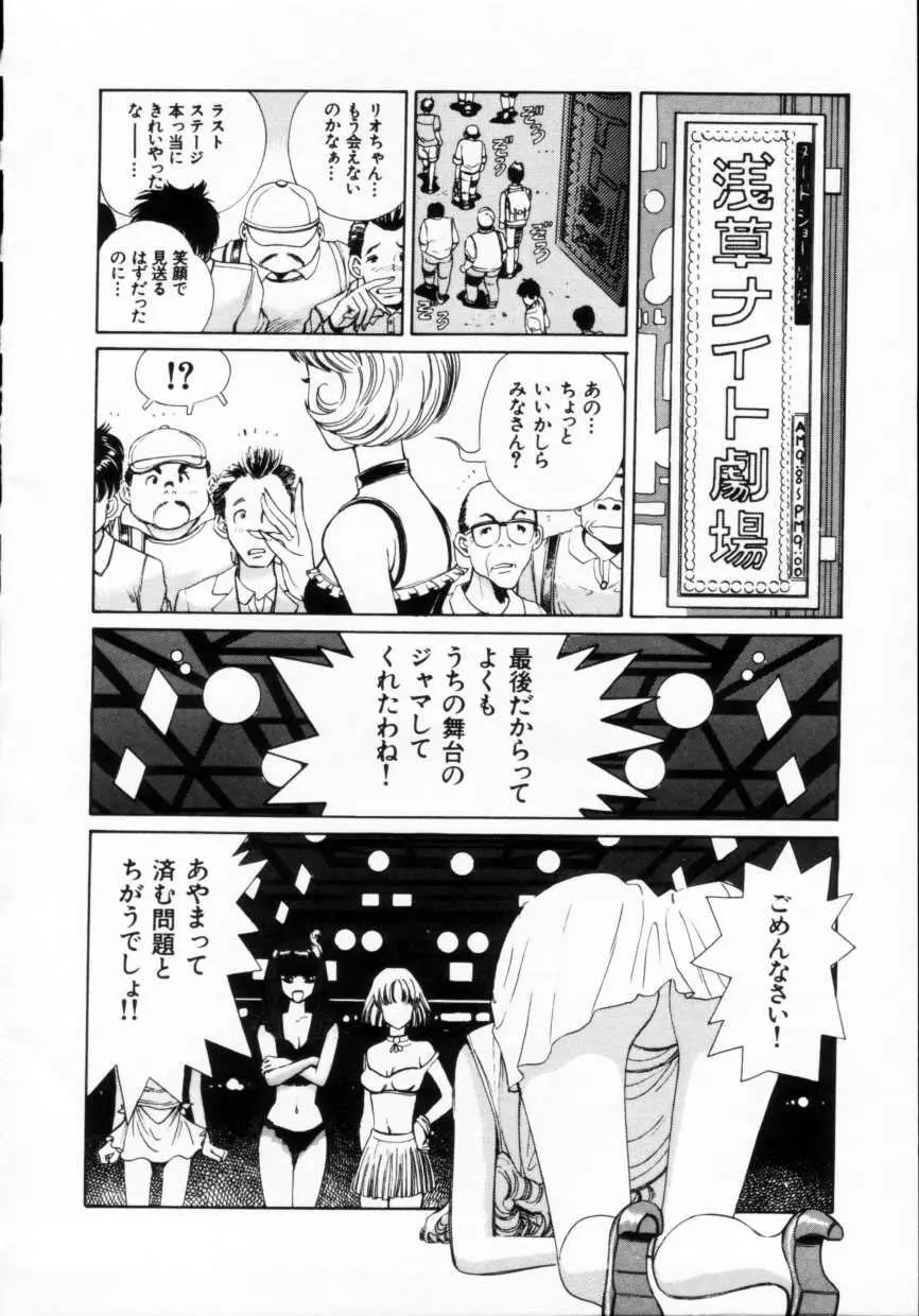 隷獣生活 Page.86