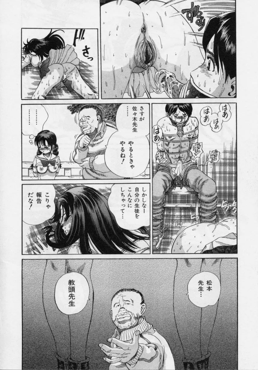 肉欲指導 Page.68