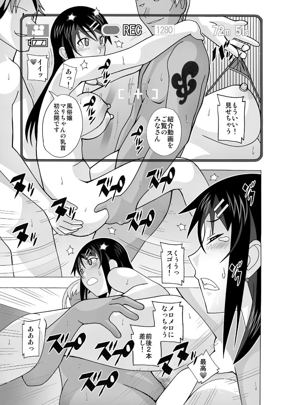 愛奴 隣の風俗嬢総集編4 Page.102