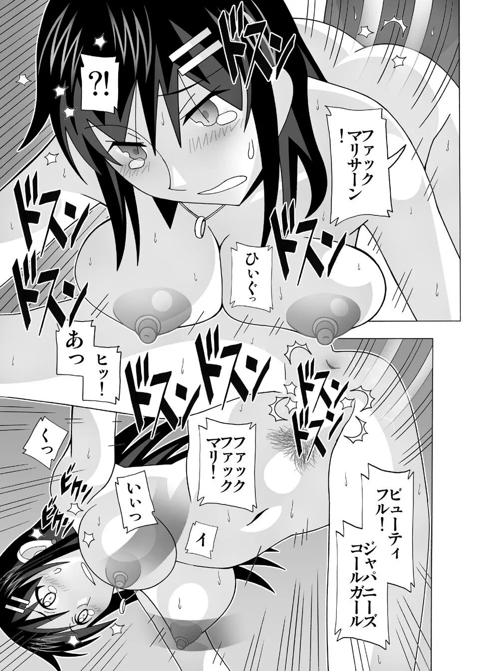 愛奴 隣の風俗嬢総集編4 Page.112