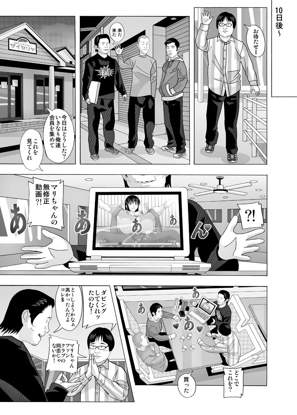 愛奴 隣の風俗嬢総集編4 Page.115