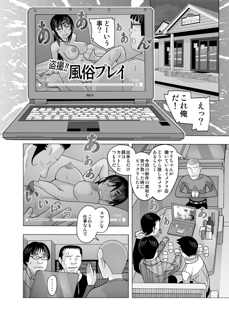 愛奴 隣の風俗嬢総集編4 Page.140