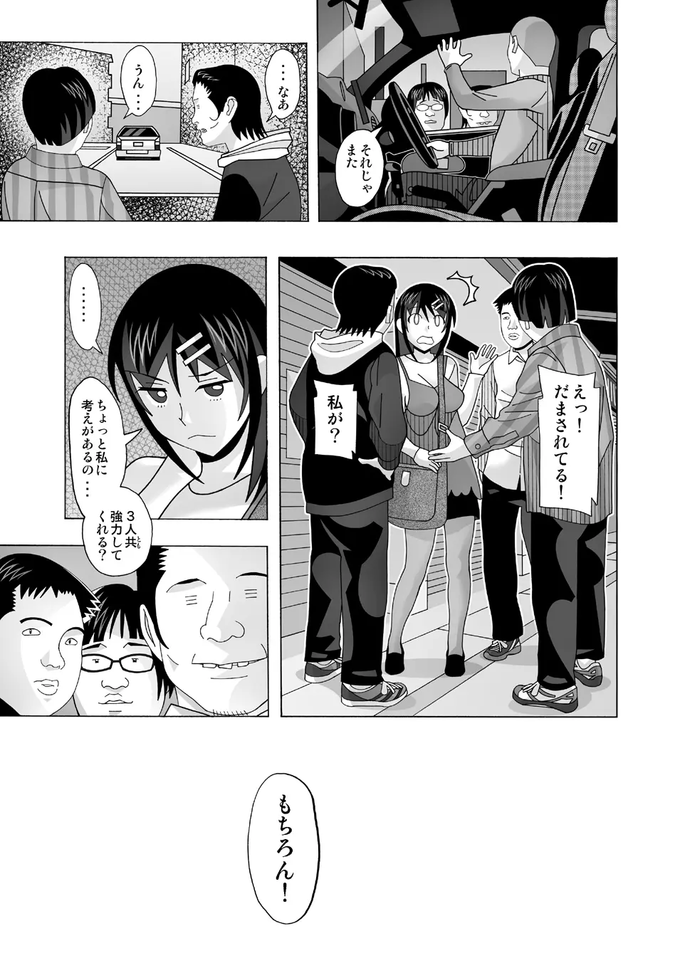 愛奴 隣の風俗嬢総集編4 Page.141