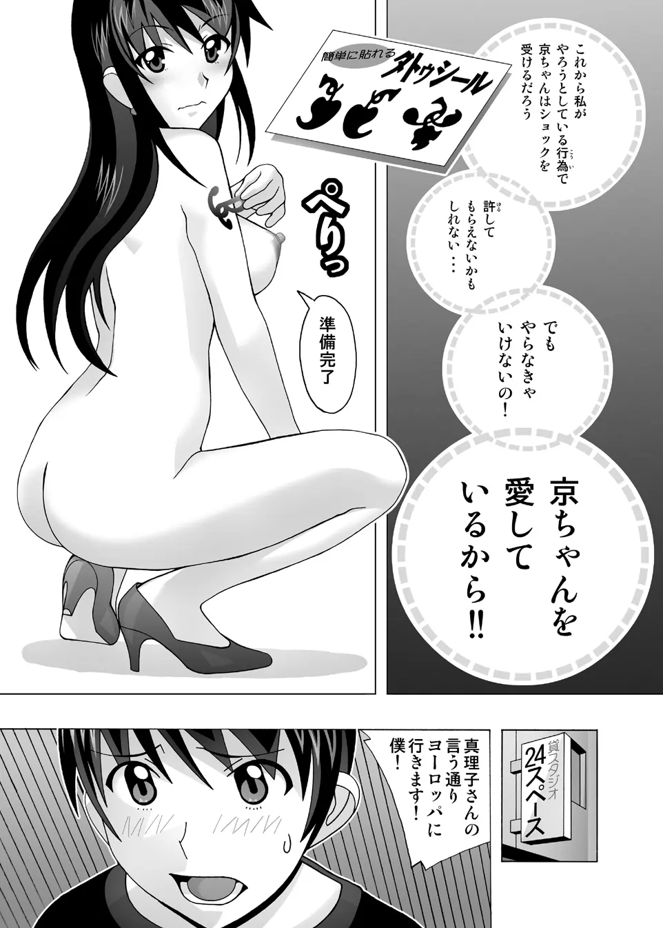 愛奴 隣の風俗嬢総集編4 Page.142