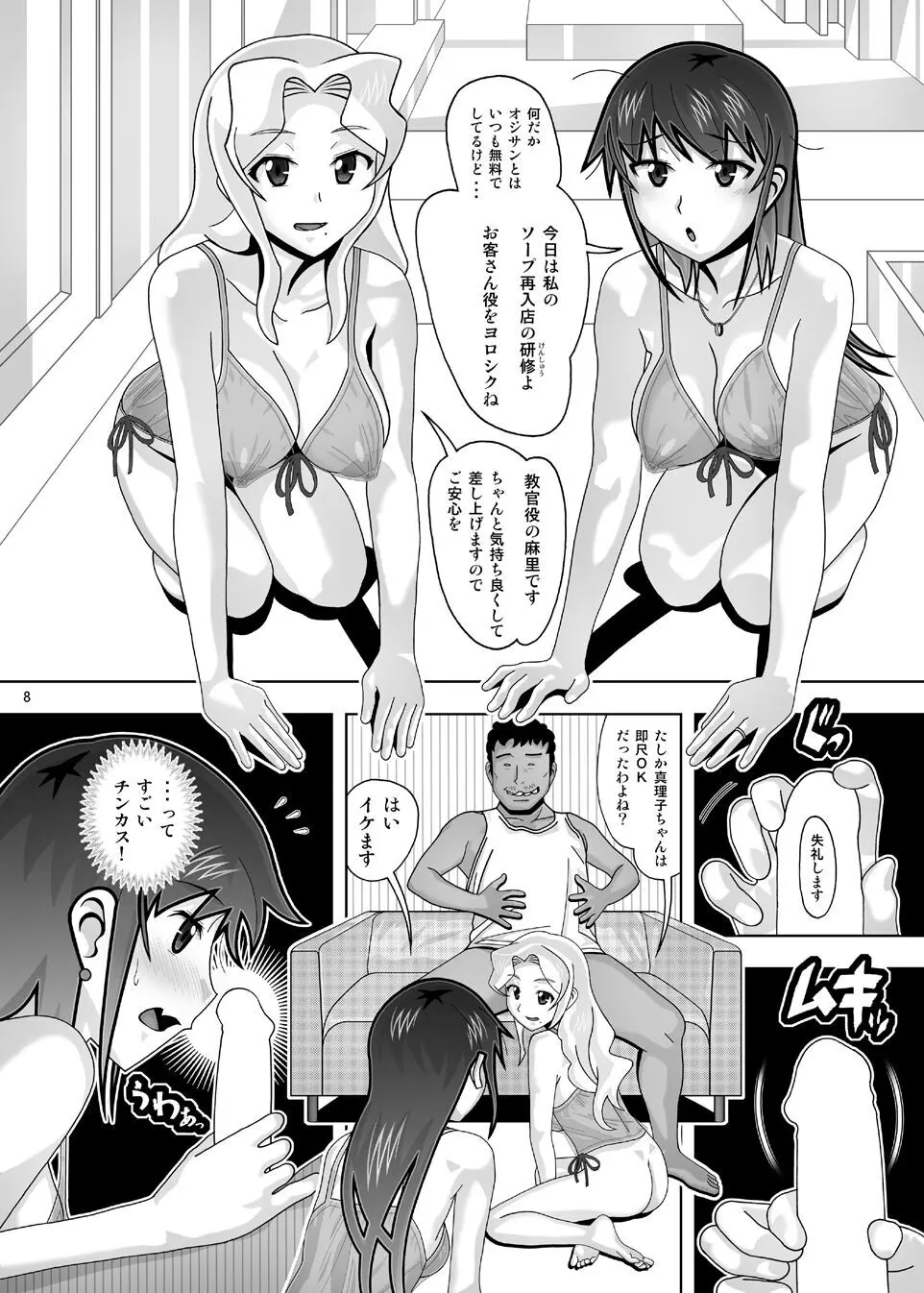 愛奴 隣の風俗嬢総集編4 Page.179