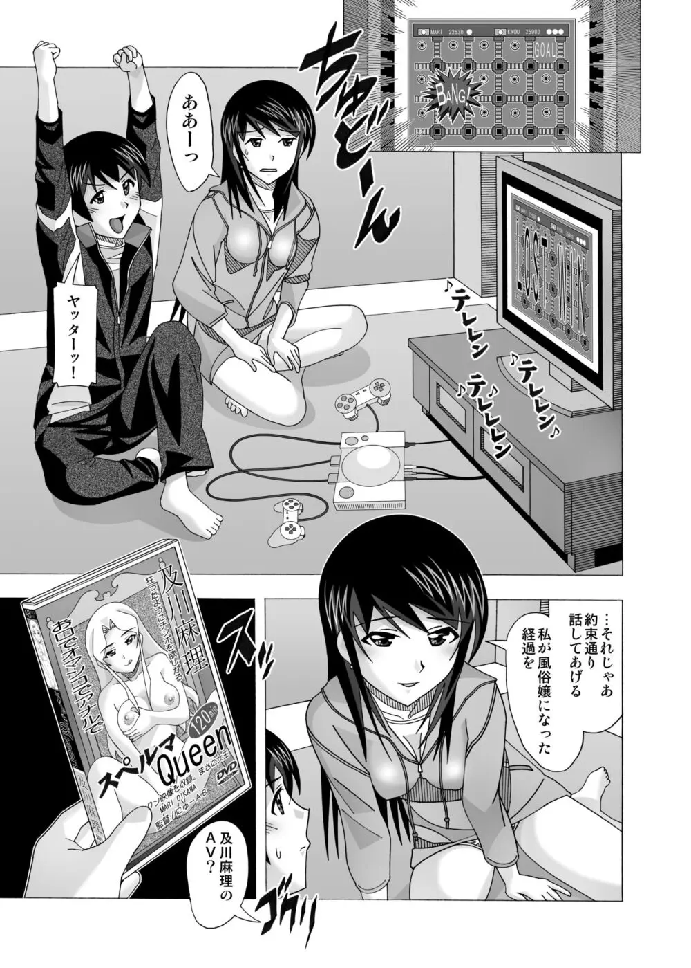 愛奴 隣の風俗嬢総集編4 Page.220