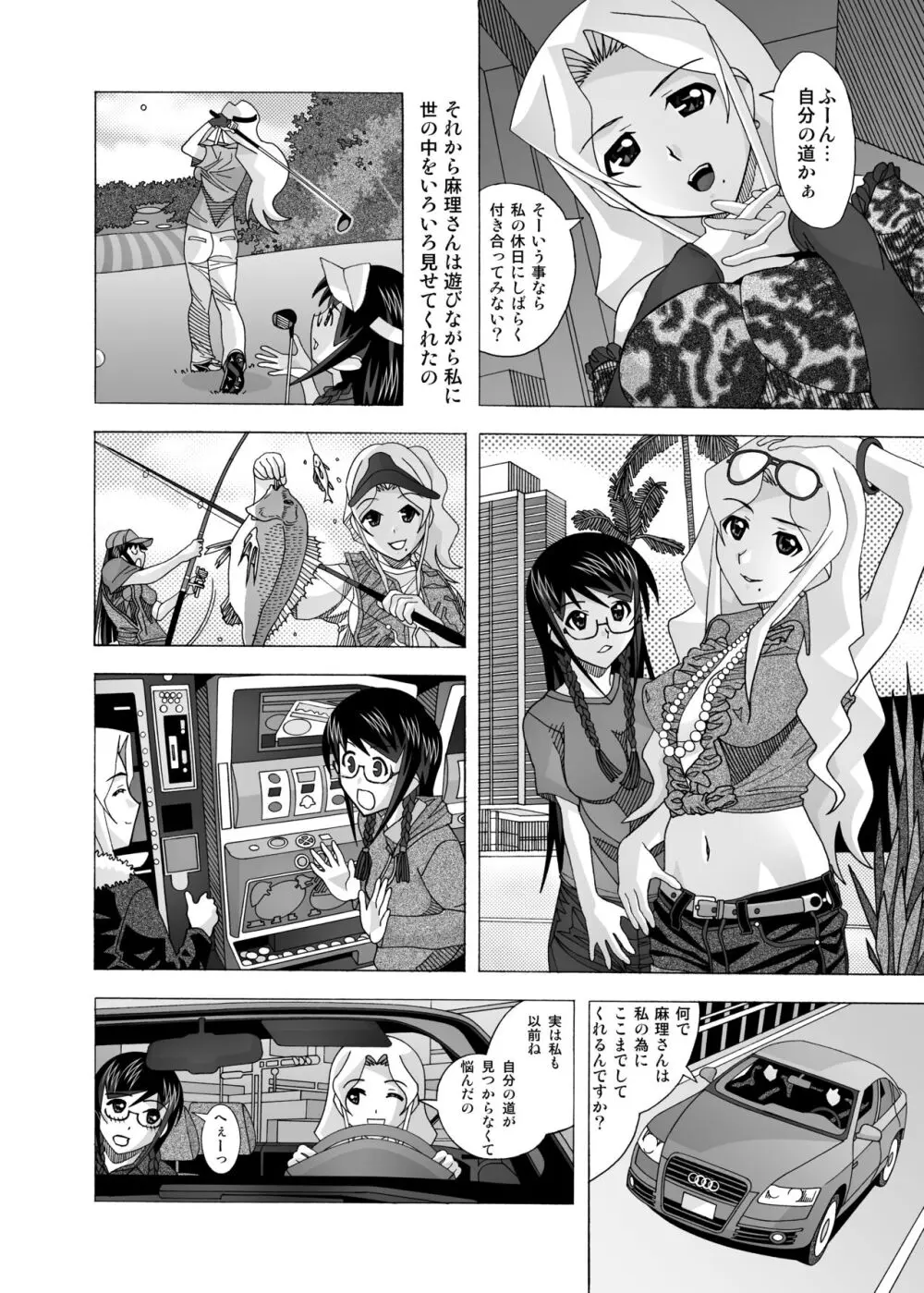 愛奴 隣の風俗嬢総集編4 Page.222