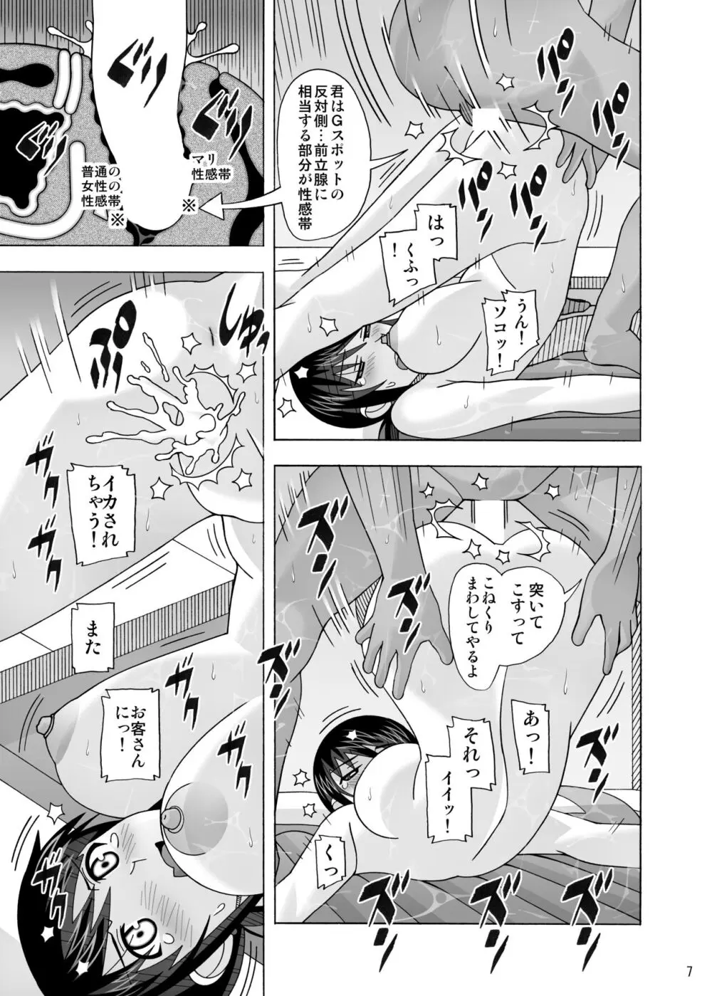 愛奴 隣の風俗嬢総集編4 Page.281