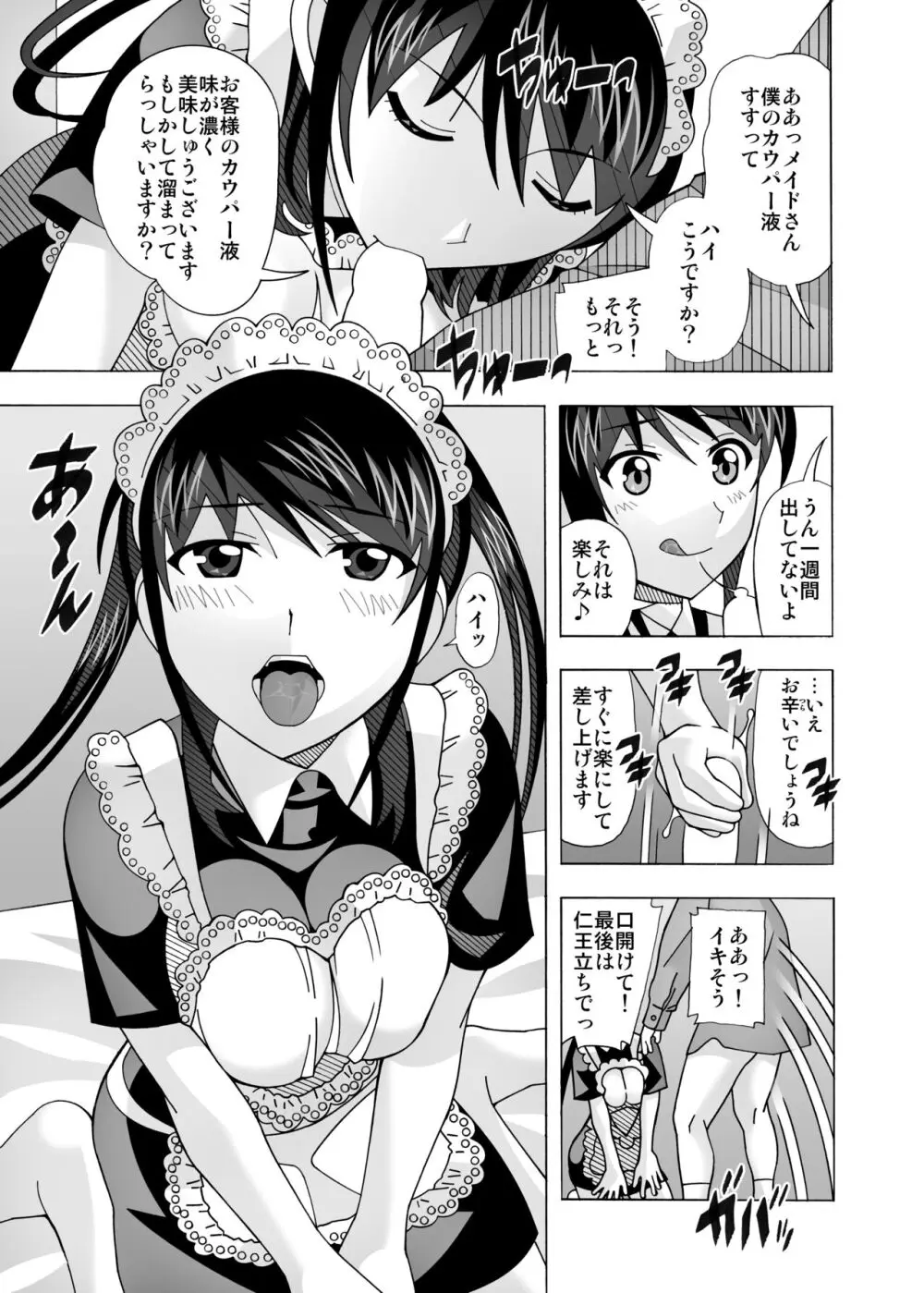 愛奴 隣の風俗嬢総集編4 Page.295