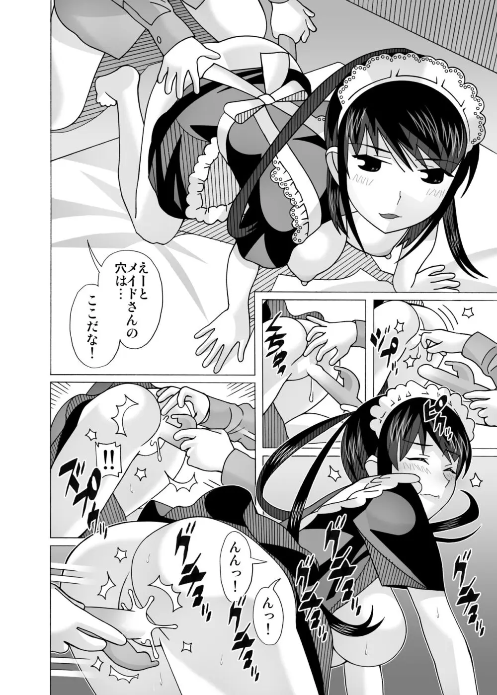 愛奴 隣の風俗嬢総集編4 Page.298