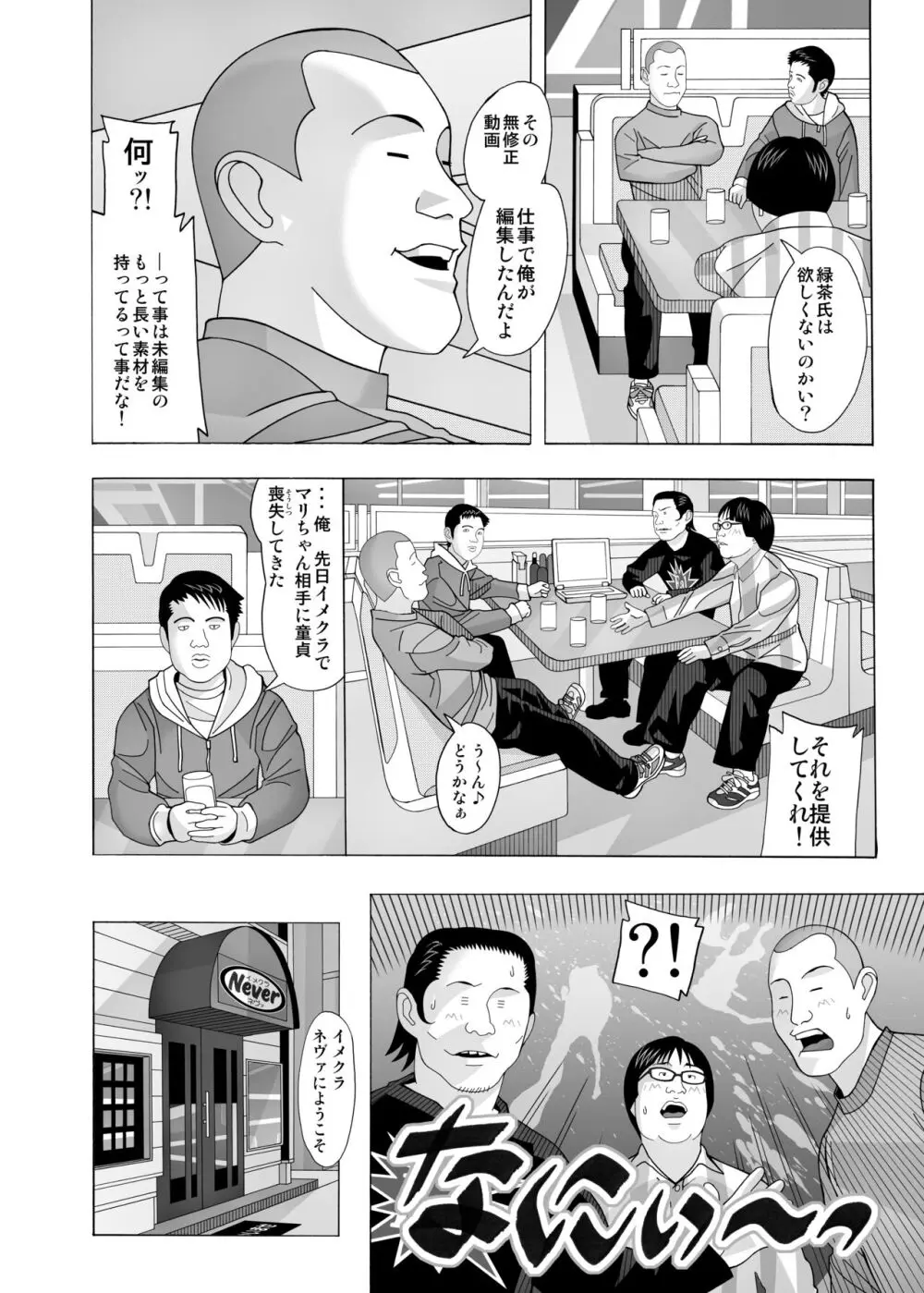 愛奴 隣の風俗嬢総集編4 Page.333