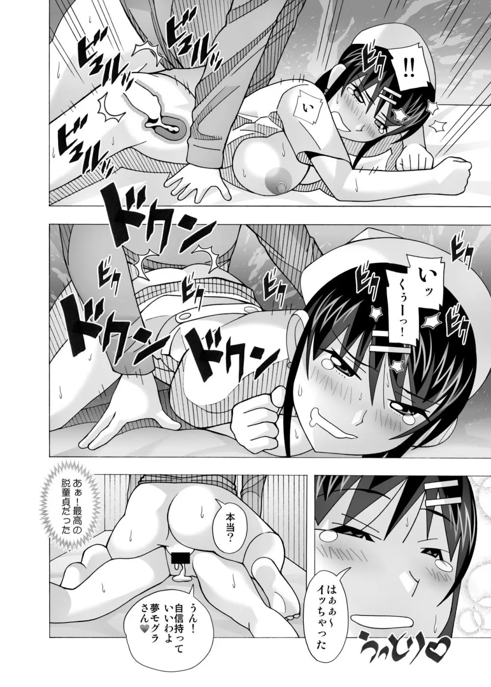 愛奴 隣の風俗嬢総集編4 Page.343