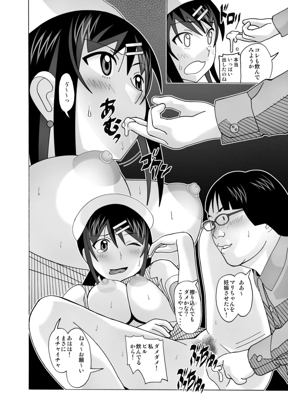 愛奴 隣の風俗嬢総集編4 Page.346