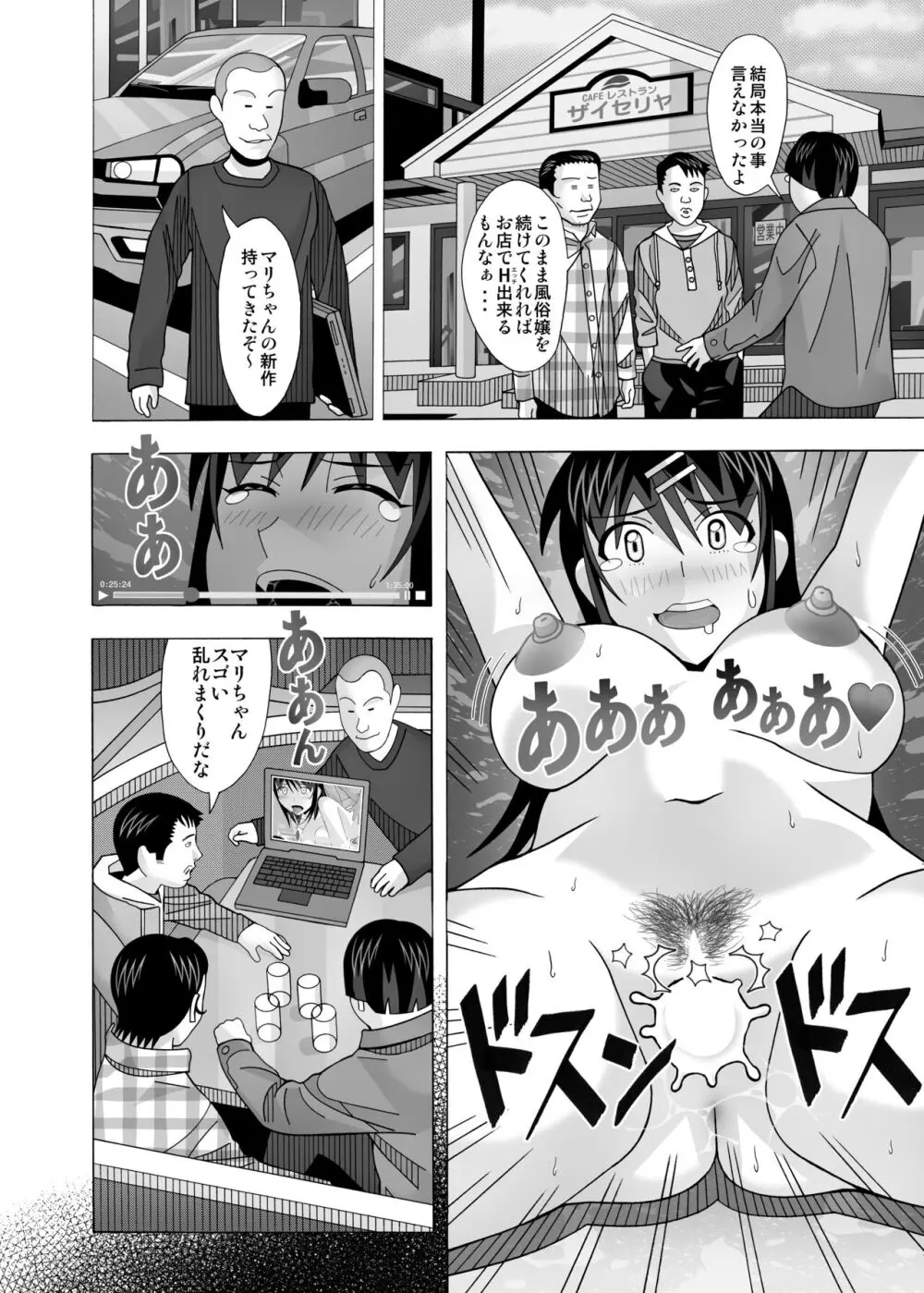 愛奴 隣の風俗嬢総集編4 Page.347