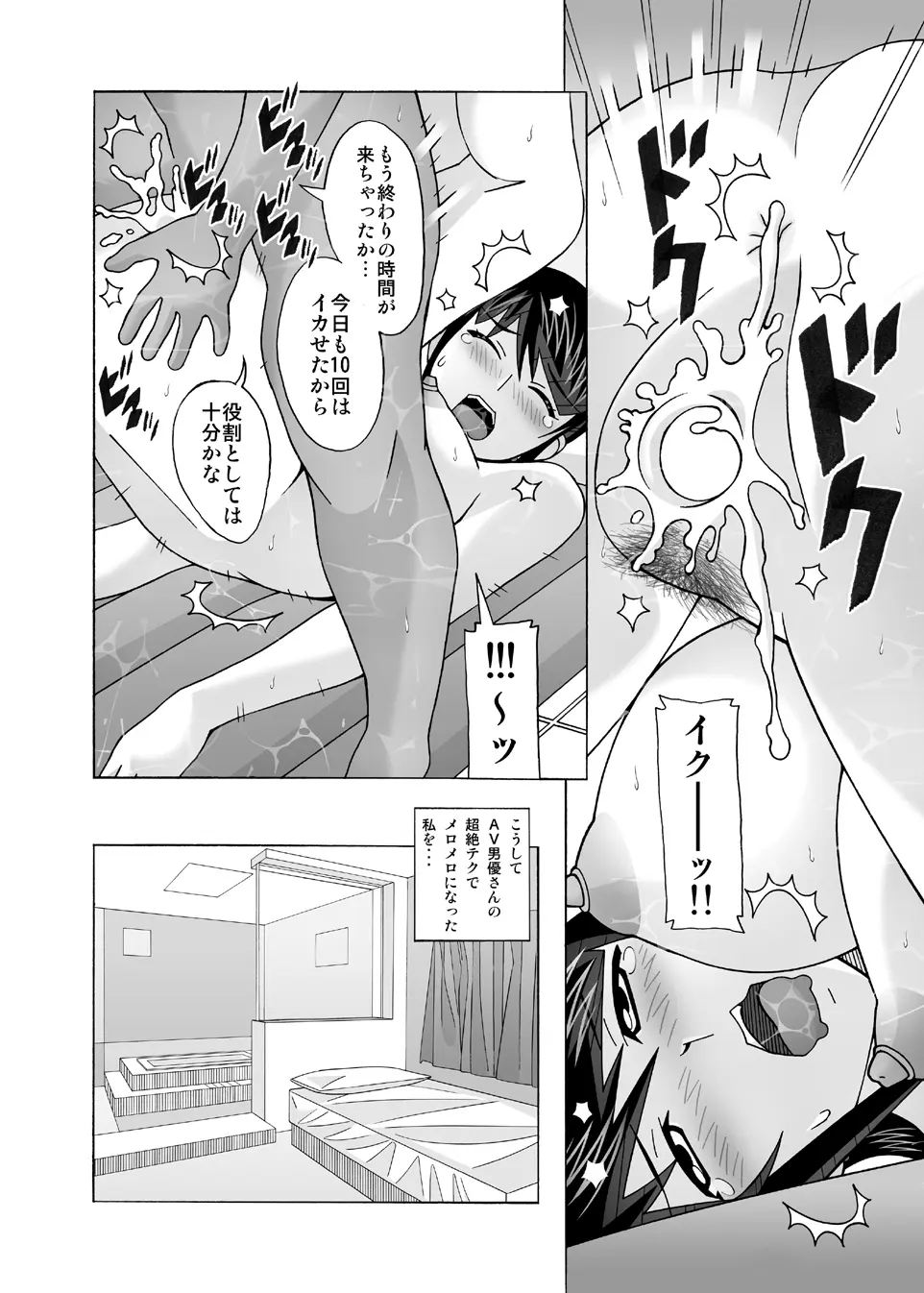 愛奴 隣の風俗嬢総集編4 Page.65