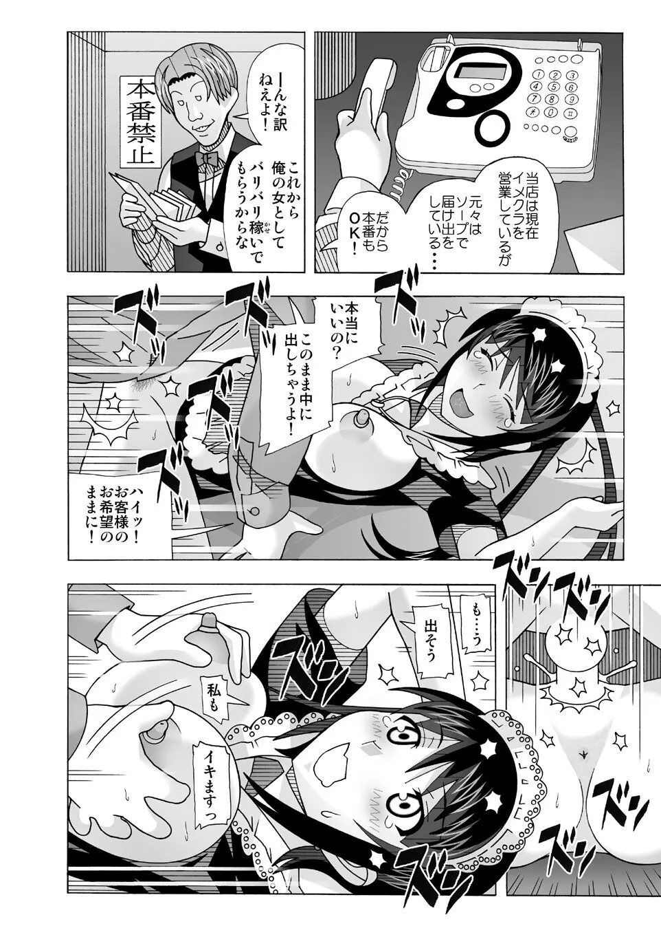 愛奴 隣の風俗嬢総集編4 Page.85