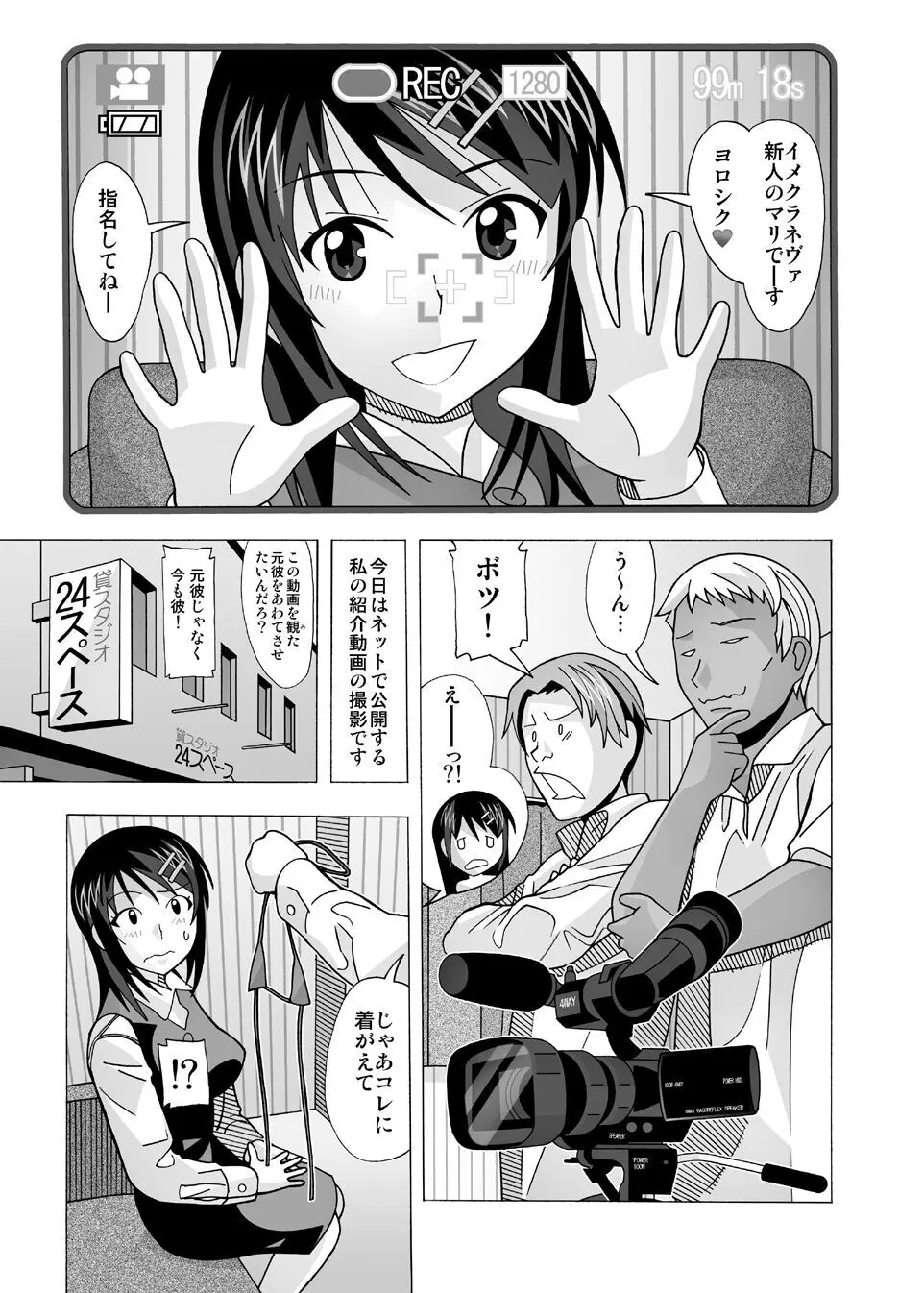 愛奴 隣の風俗嬢総集編4 Page.88