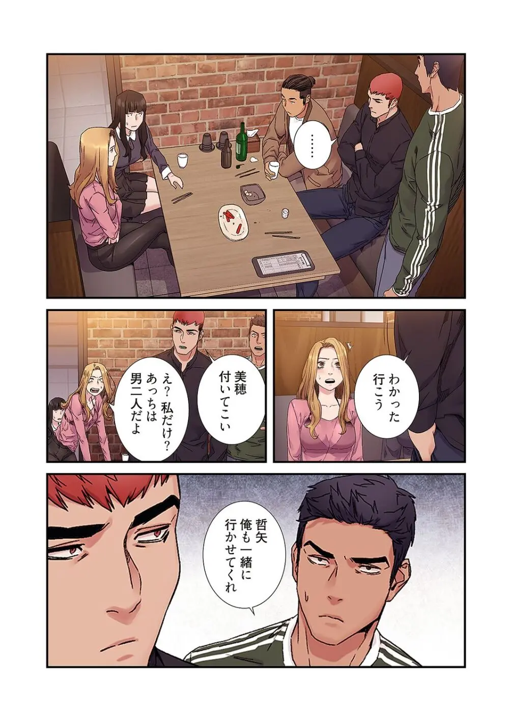 生残賭博【特装版】3 Page.116