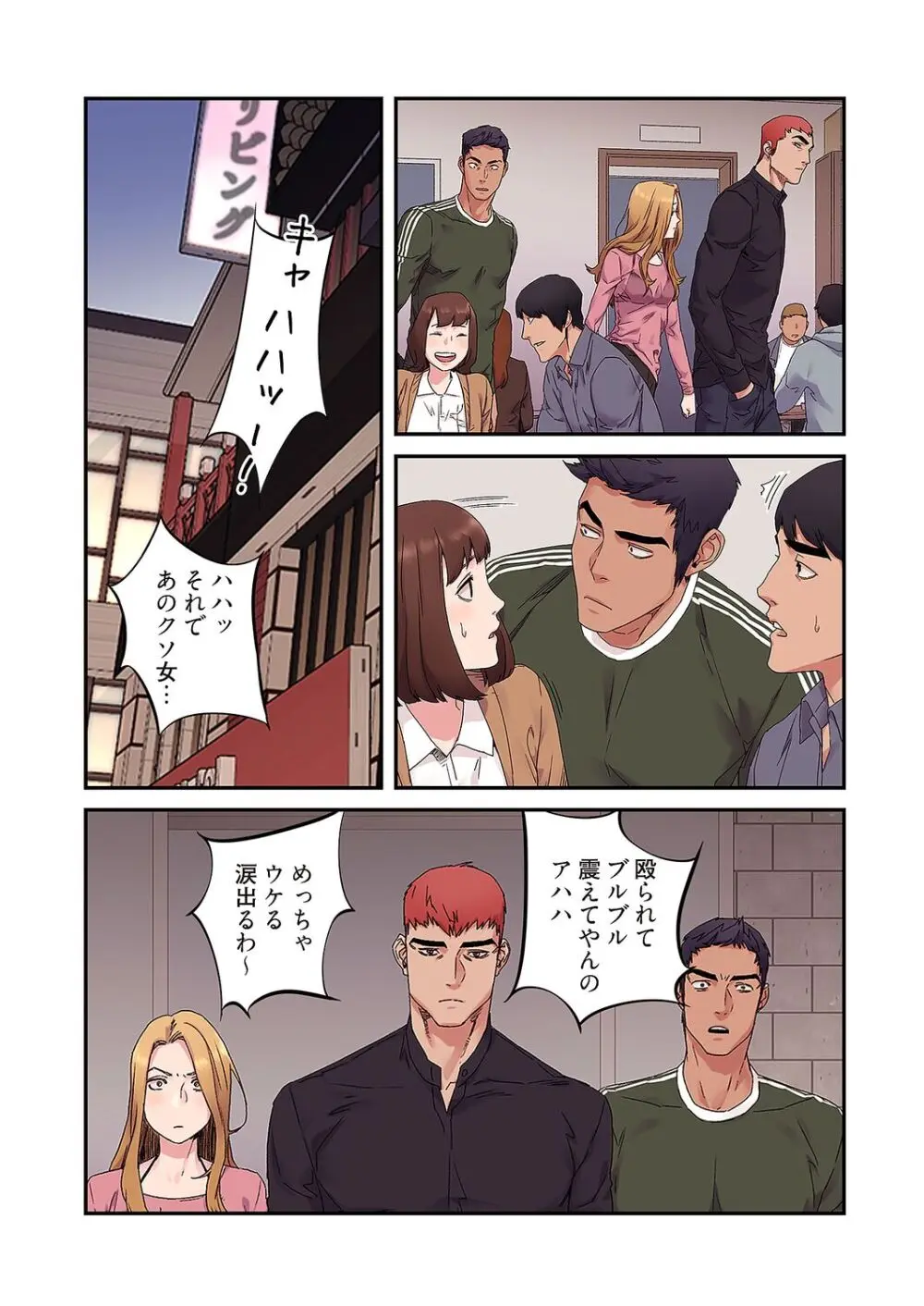 生残賭博【特装版】3 Page.118