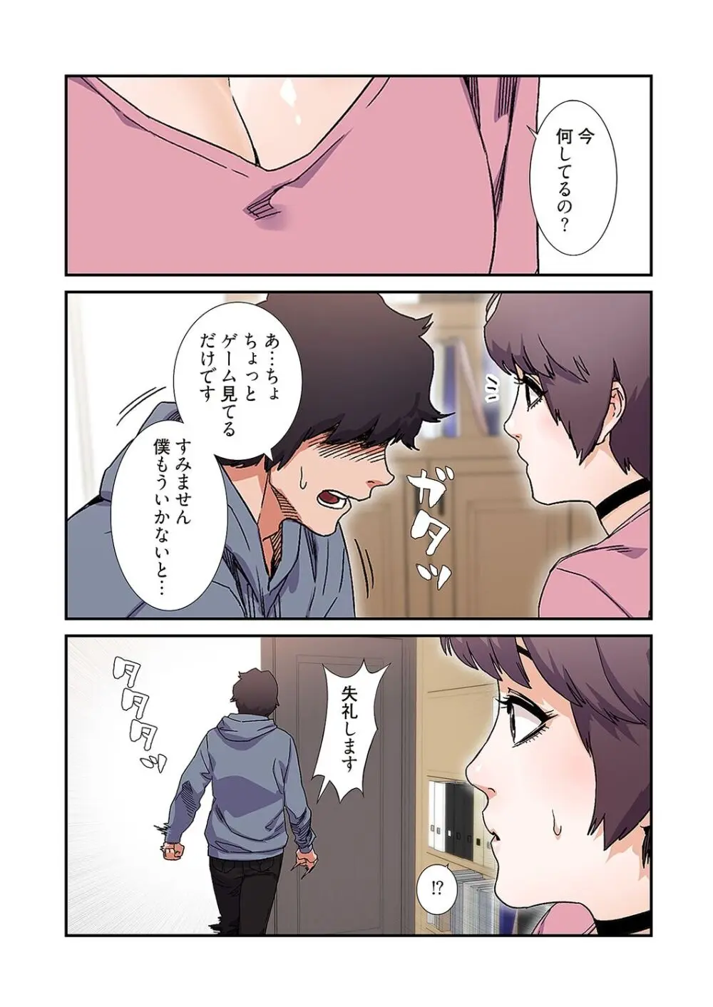 生残賭博【特装版】3 Page.34