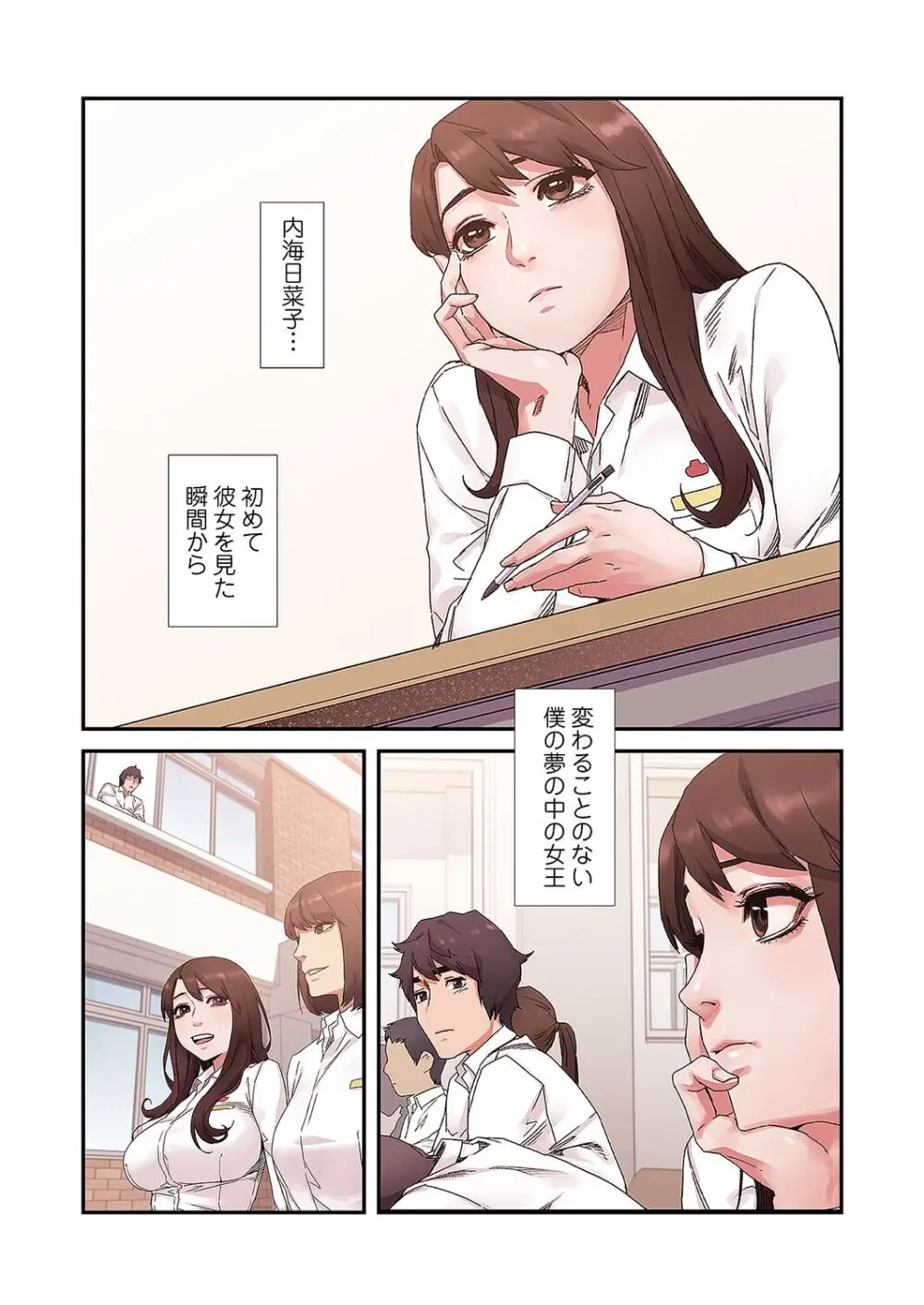 生残賭博【特装版】3 Page.77