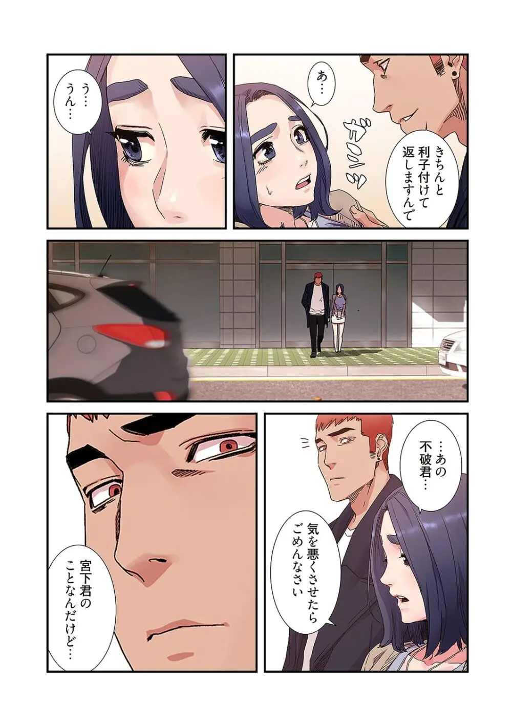 生残賭博【特装版】3 Page.80