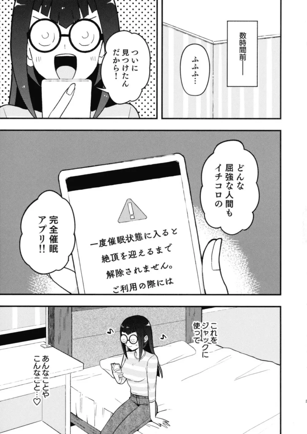 カンゼンサイミン Page.5