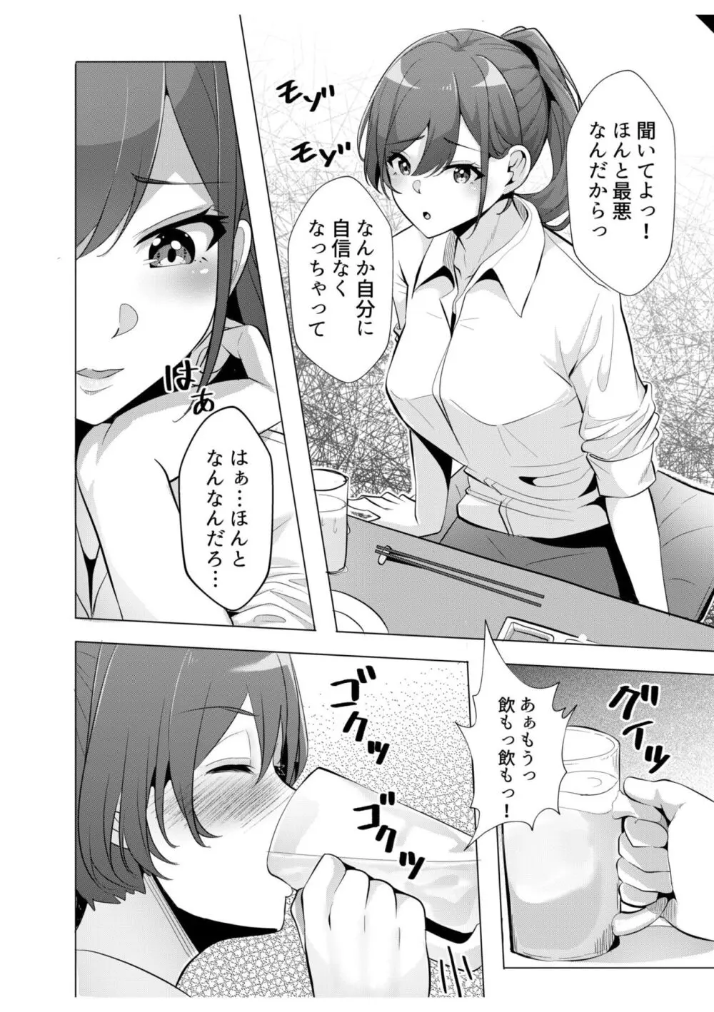 ギャルだくみ〜家出処女とのハメまくり同棲セックス〜【18禁】 9 Page.8