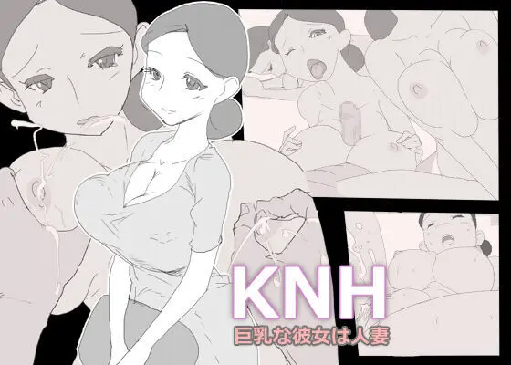 KNH : 巨乳の人妻を犯しちゃうお話し。 Page.2