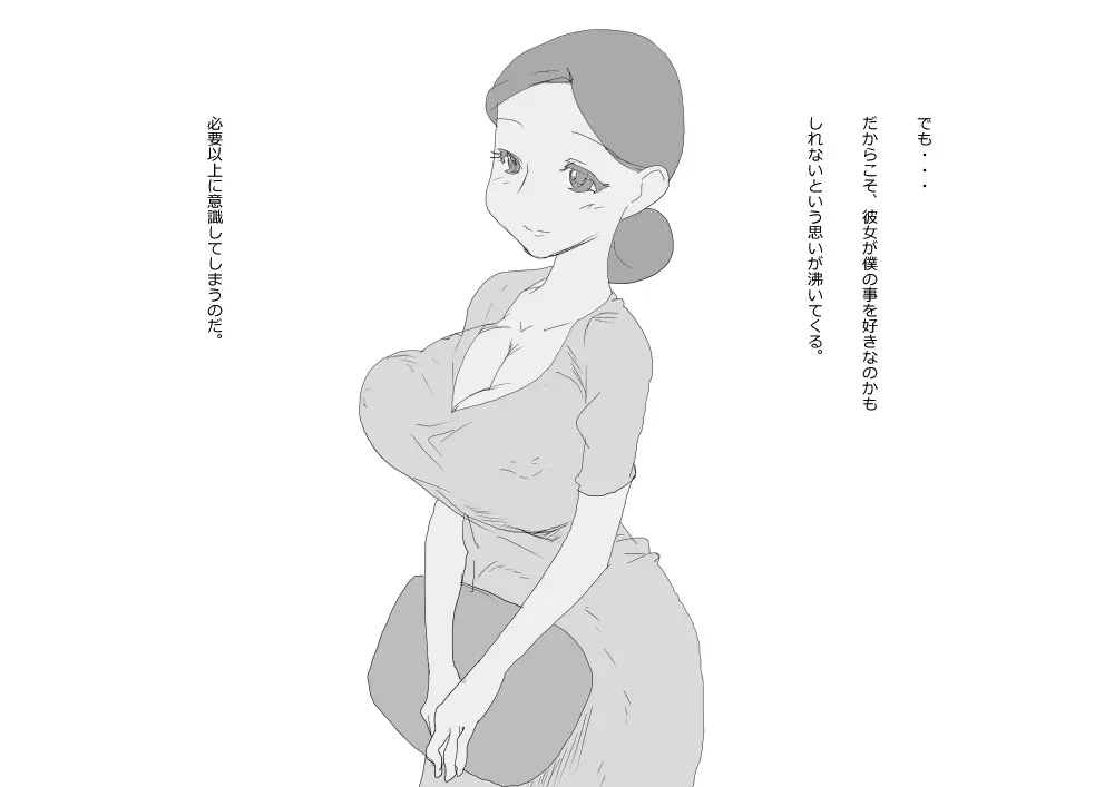 KNH : 巨乳の人妻を犯しちゃうお話し。 Page.7