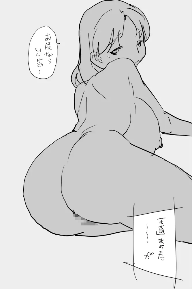 ONK : 女体になった巨乳の弟を犯しちゃうお話し。 Page.12